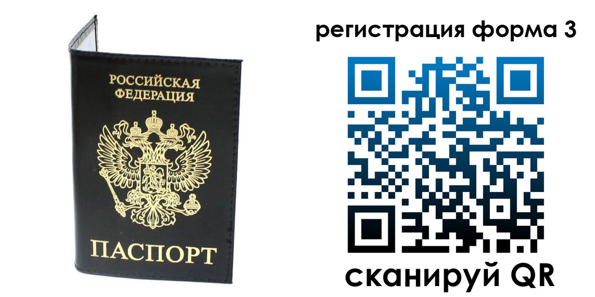 временная регистрация собственник в Котельниках