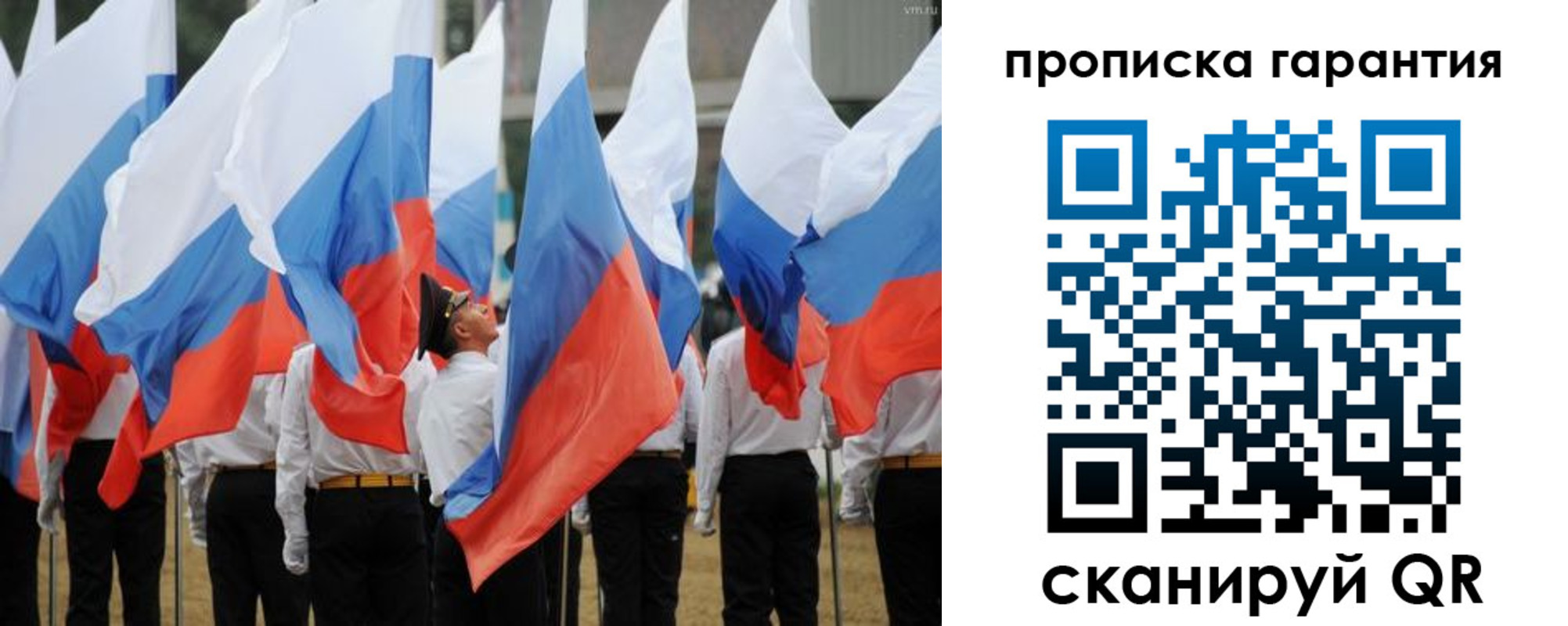 прописка от собственника в Котельниках
