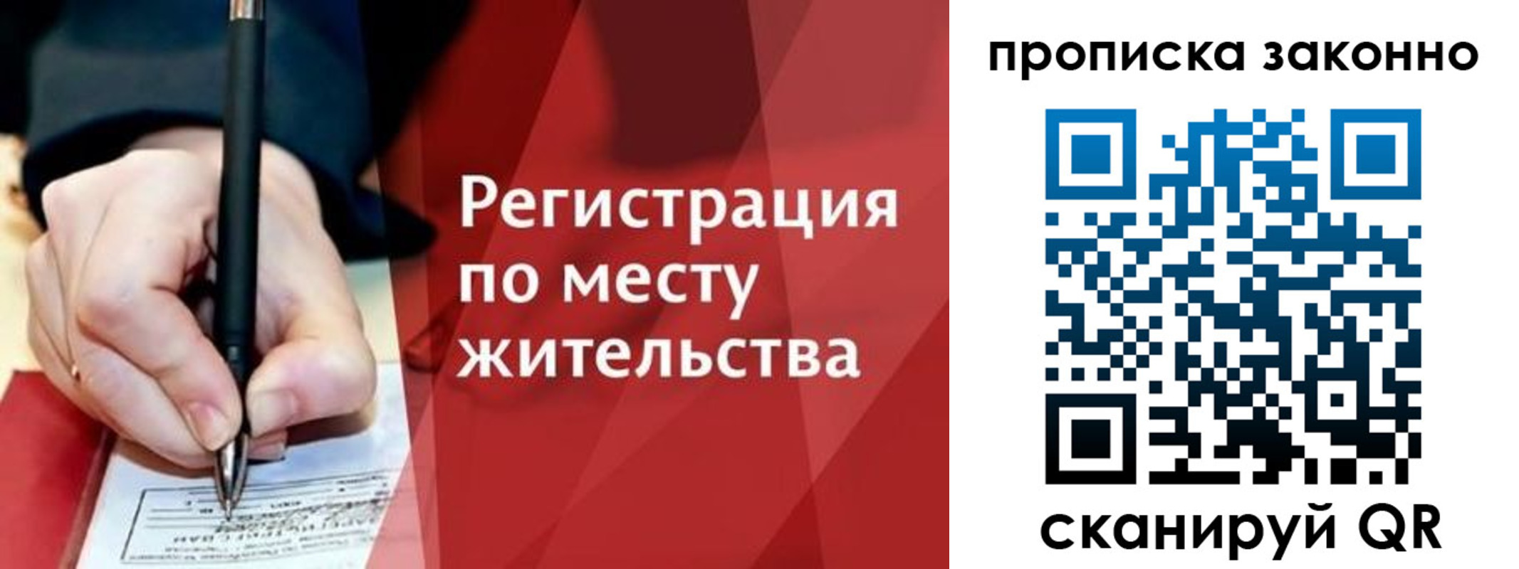 временная прописка в Котельниках