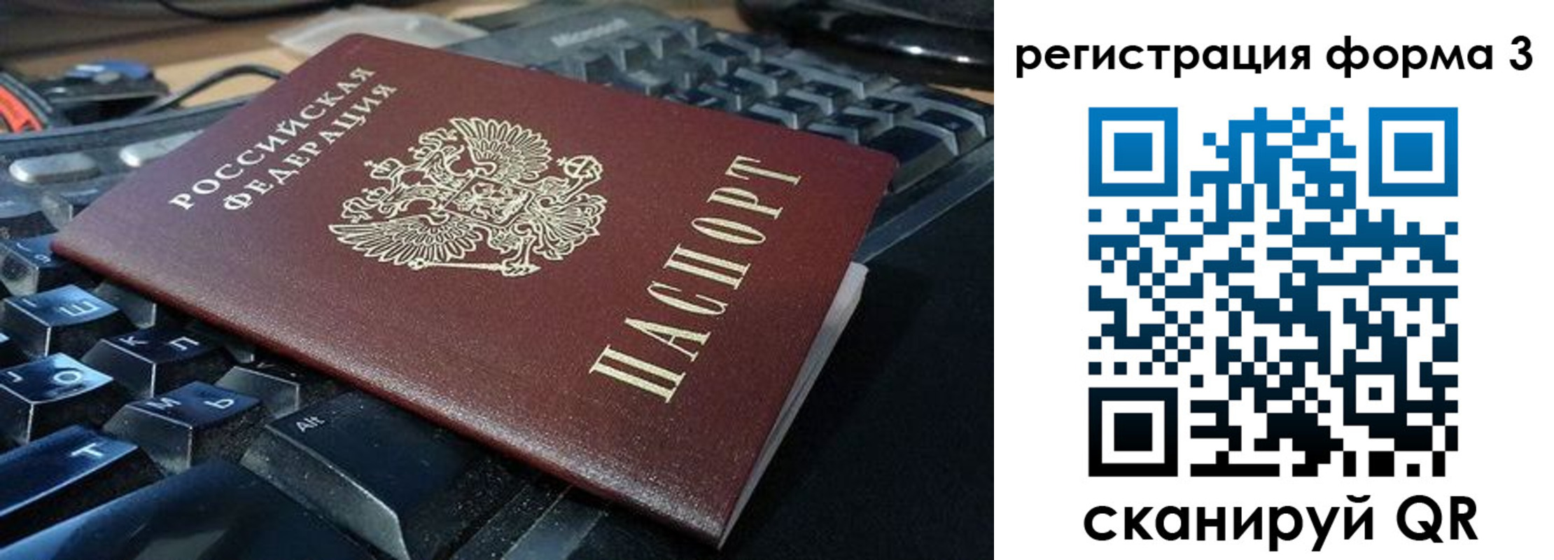 прописка в квартире в Котельниках